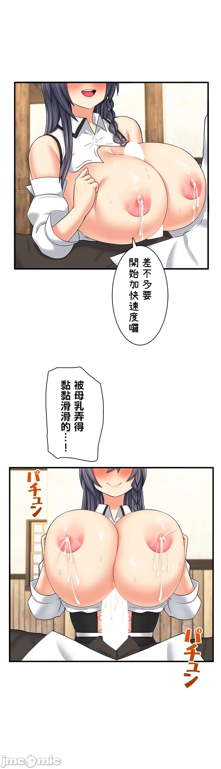 異世界母乳咖啡廳 [禁漫漢化組] [GURUM] 異世界母乳カフェ page 417 - big breasts story arc hentai manga - read online free