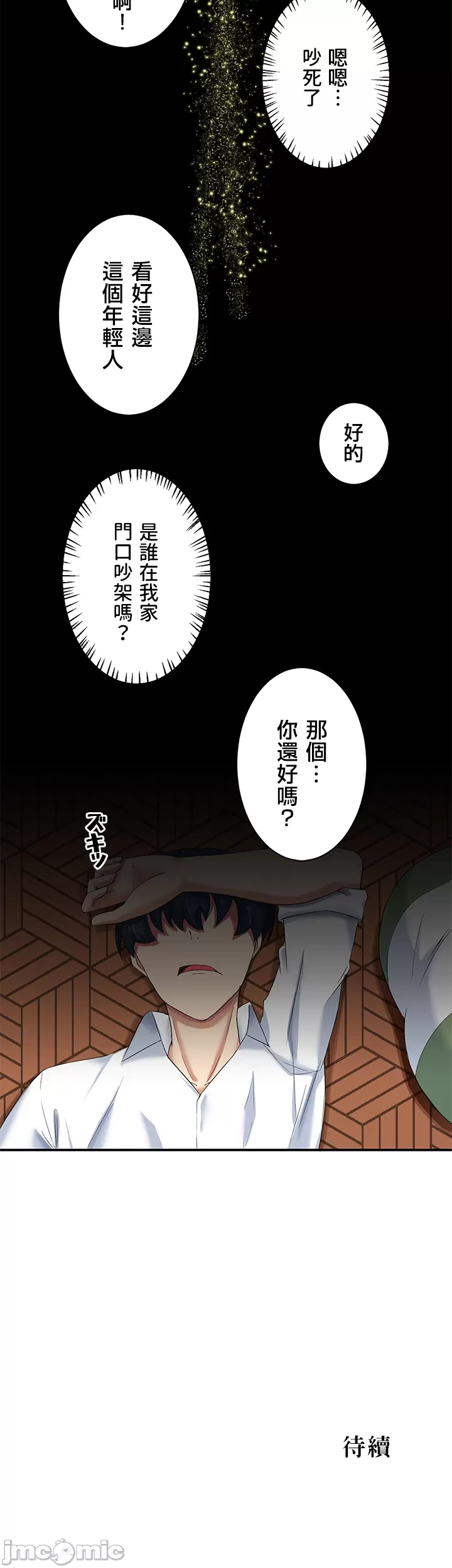 異世界母乳咖啡廳 [禁漫漢化組] [GURUM] 異世界母乳カフェ page 43 - big breasts lactation hentai manga - read online free