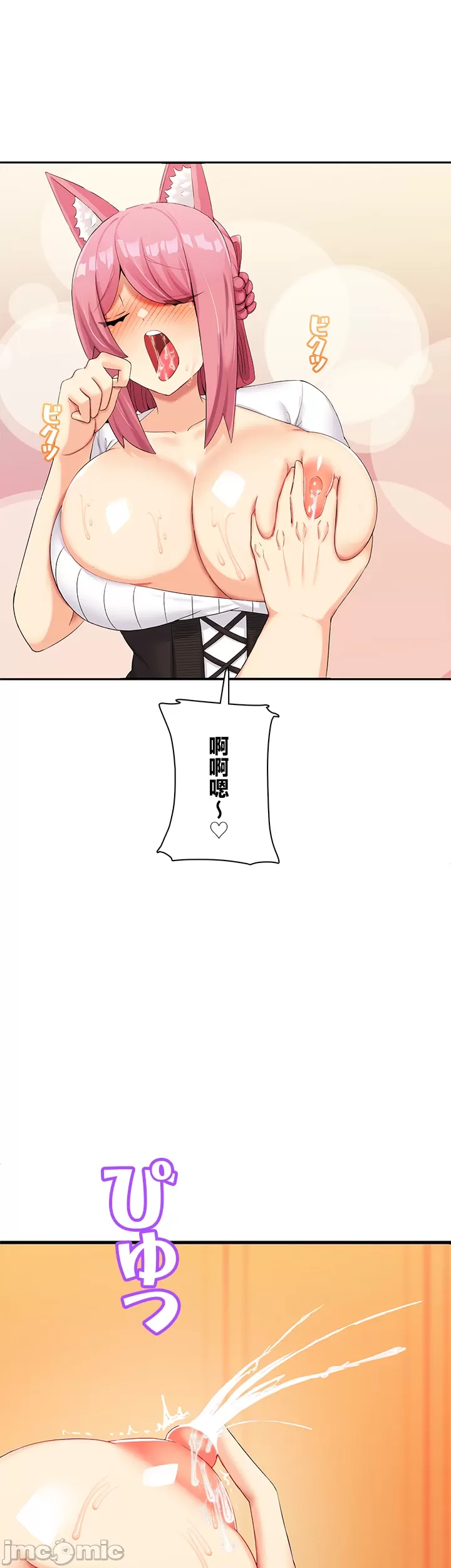 異世界母乳咖啡廳 [禁漫漢化組] [GURUM] 異世界母乳カフェ page 50 - big breasts lactation hentai manga - read online free