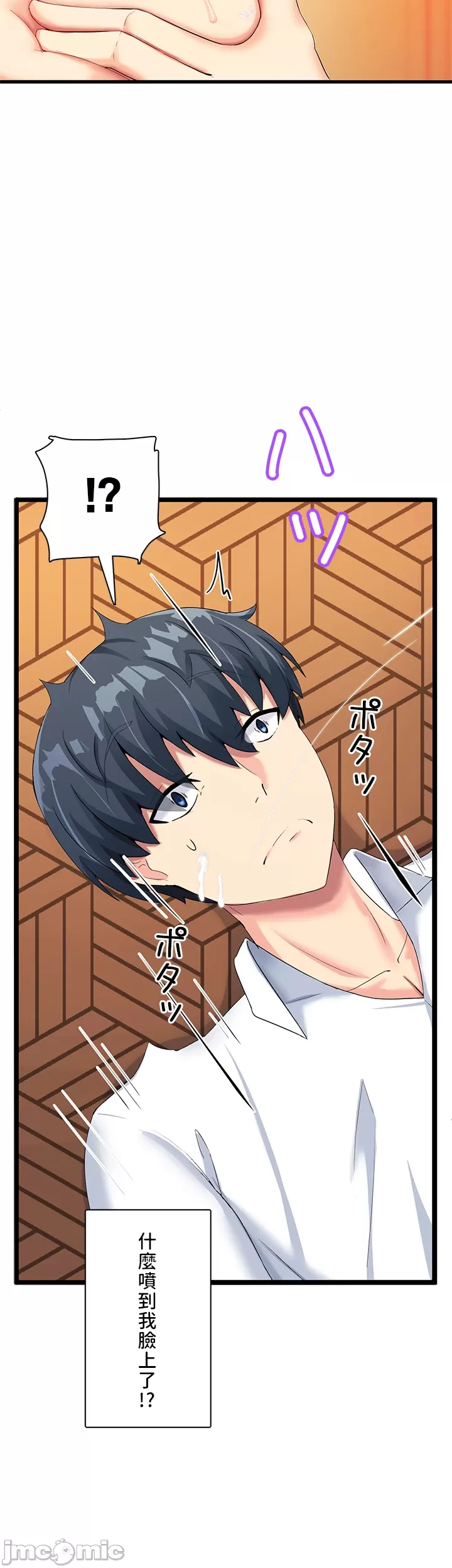 異世界母乳咖啡廳 [禁漫漢化組] [GURUM] 異世界母乳カフェ page 51 - big breasts story arc hentai manga - read online free