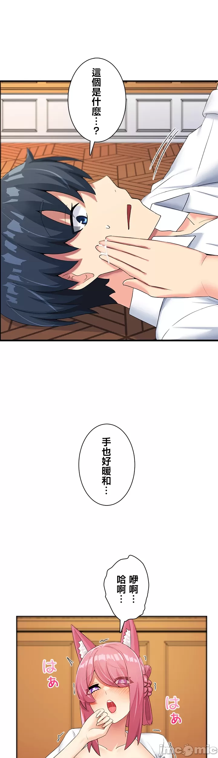 異世界母乳咖啡廳 [禁漫漢化組] [GURUM] 異世界母乳カフェ page 52 - big breasts story arc hentai manga - read online free