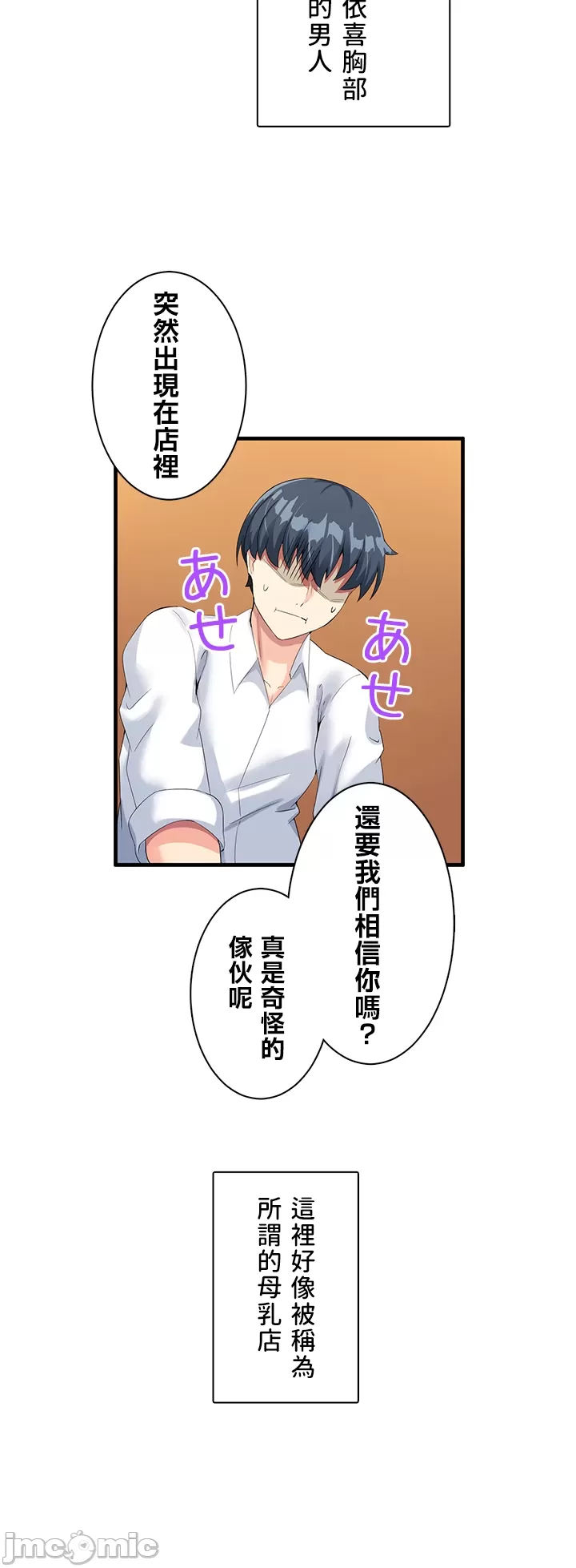 異世界母乳咖啡廳 [禁漫漢化組] [GURUM] 異世界母乳カフェ page 57 - big breasts lactation hentai manga - read online free