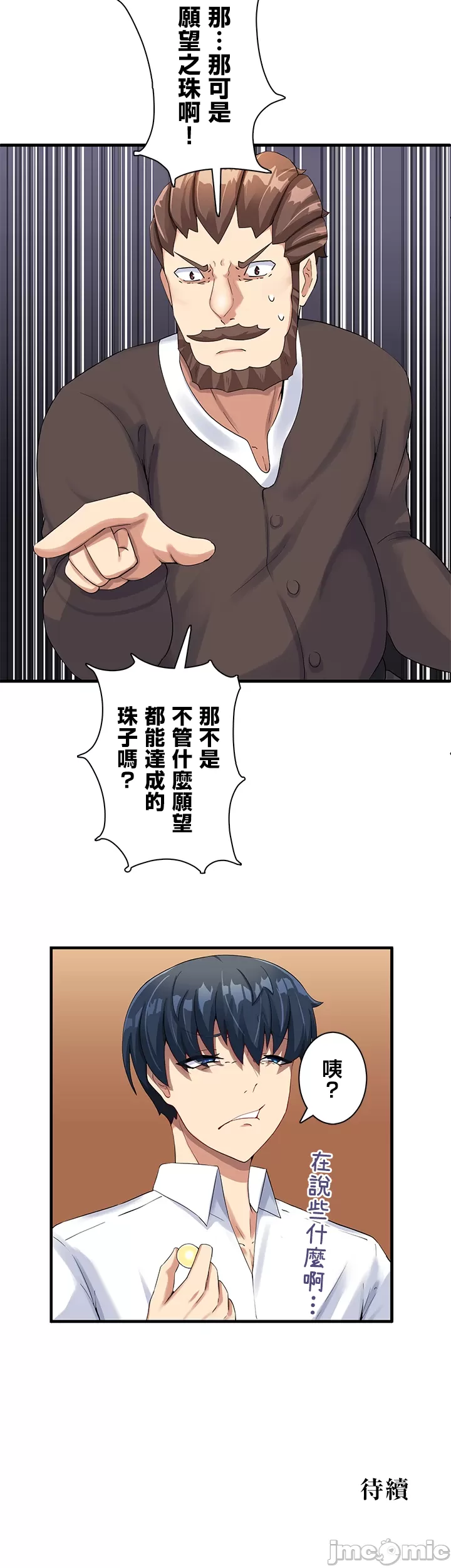 異世界母乳咖啡廳 [禁漫漢化組] [GURUM] 異世界母乳カフェ page 70 - big breasts lactation hentai manga - read online free