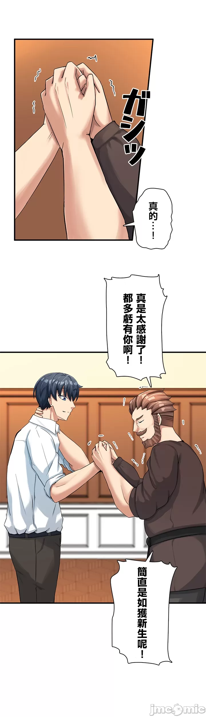 異世界母乳咖啡廳 [禁漫漢化組] [GURUM] 異世界母乳カフェ page 74 - big breasts story arc hentai manga - read online free