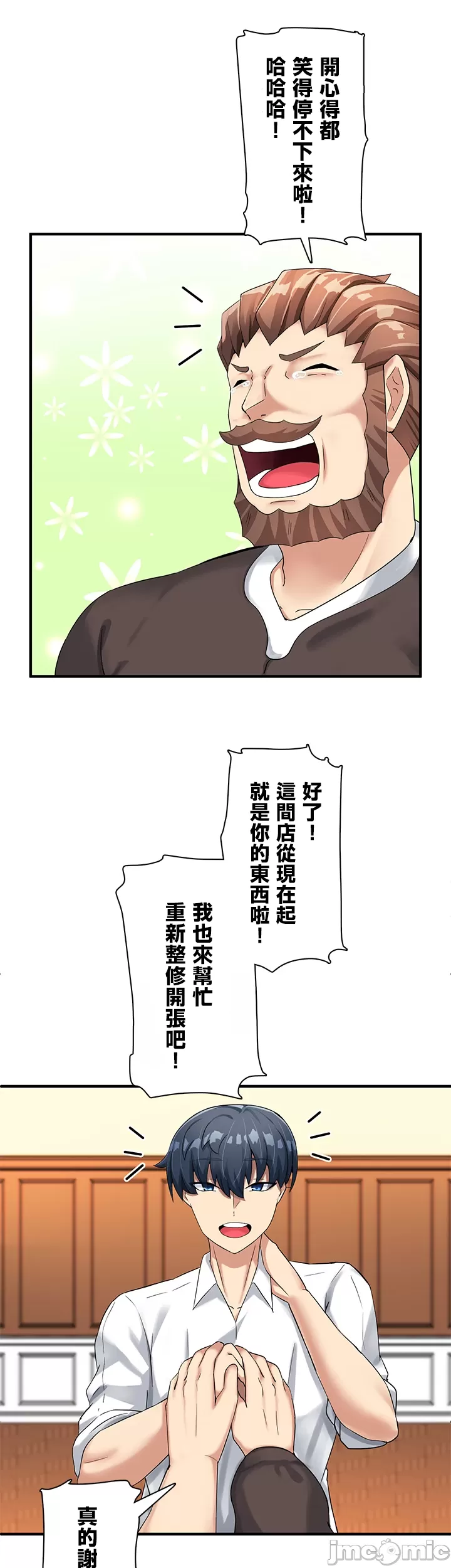 異世界母乳咖啡廳 [禁漫漢化組] [GURUM] 異世界母乳カフェ page 75 - big breasts story arc hentai manga - read online free