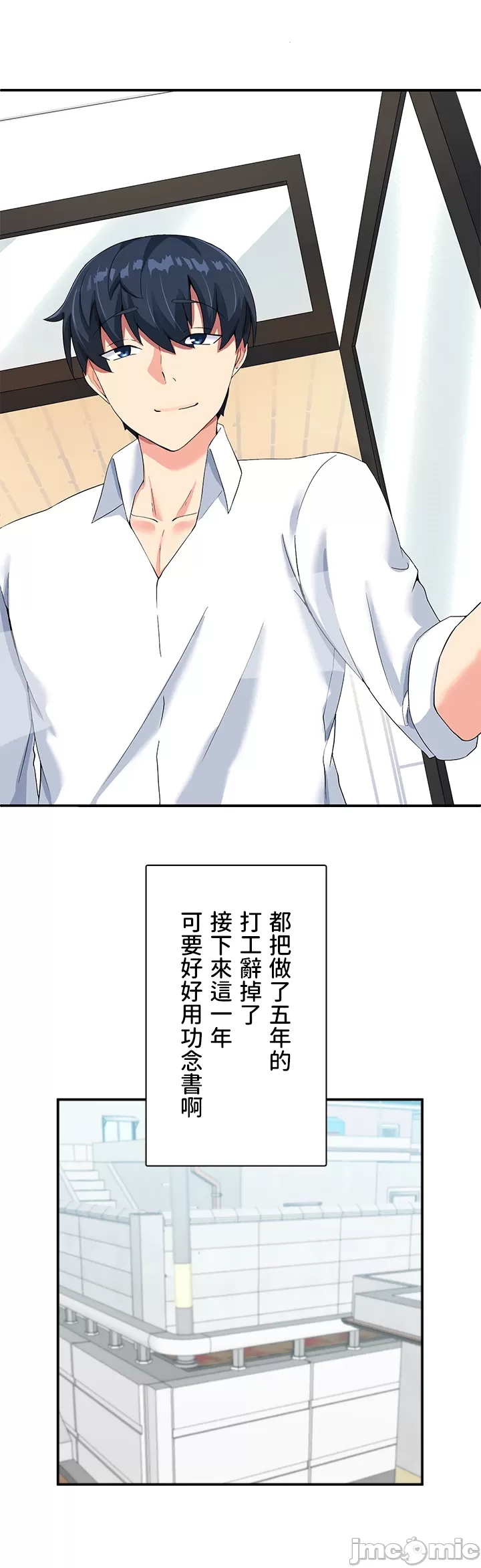 異世界母乳咖啡廳 [禁漫漢化組] [GURUM] 異世界母乳カフェ page 9 - big breasts lactation hentai manga - read online free