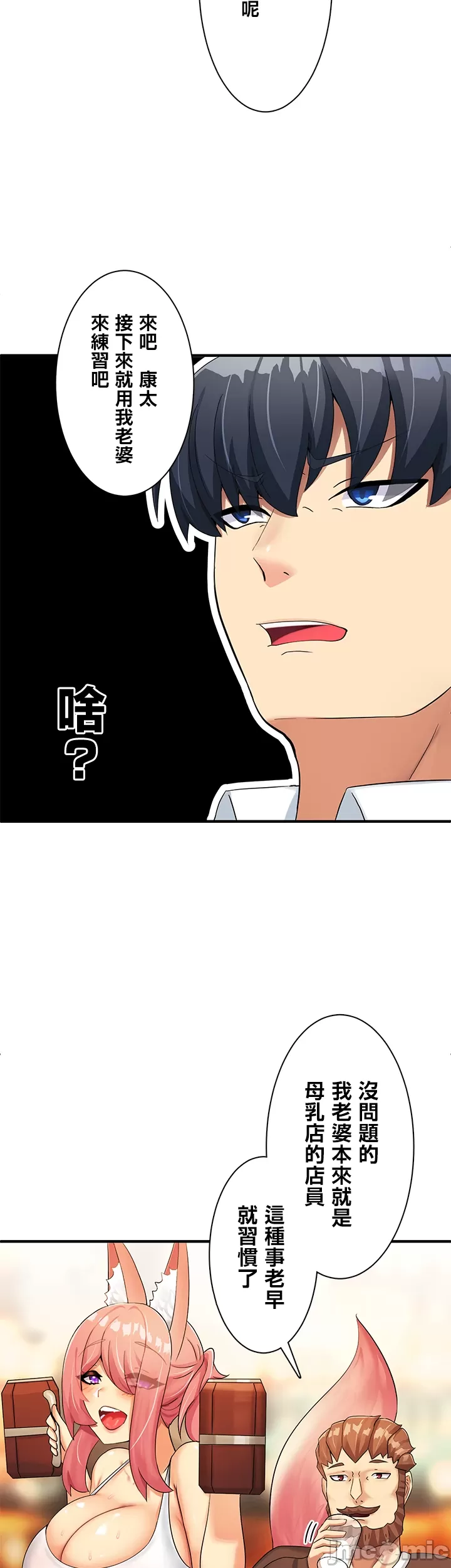 異世界母乳咖啡廳 [禁漫漢化組] [GURUM] 異世界母乳カフェ page 93 - big breasts story arc hentai manga - read online free