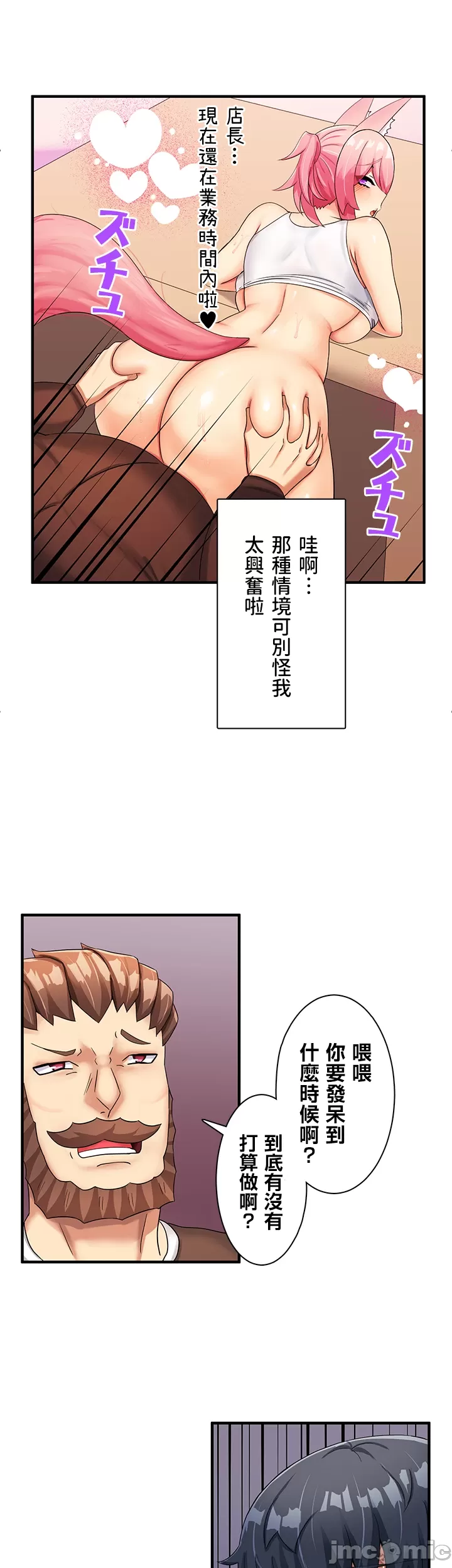 異世界母乳咖啡廳 [禁漫漢化組] [GURUM] 異世界母乳カフェ page 95 - big breasts story arc hentai manga - read online free