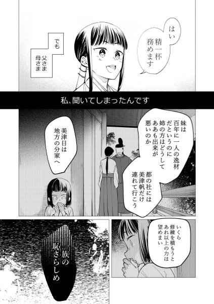 Hypnosis dissipation page 21 original parody - sole female sole male hentai manga - read online free