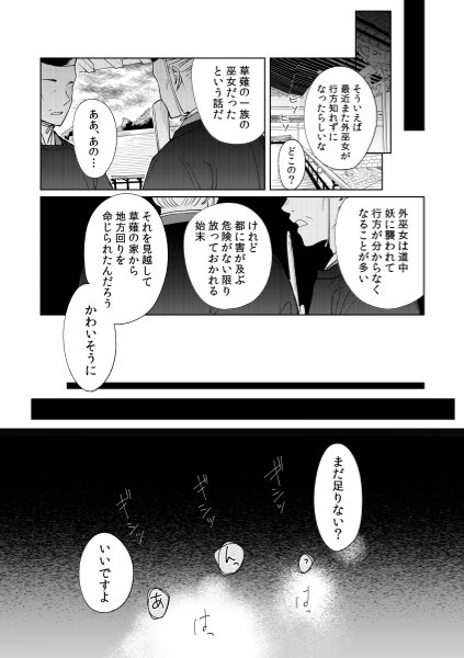 Hypnosis dissipation page 31 original parody - sole female sole male hentai manga - read online free