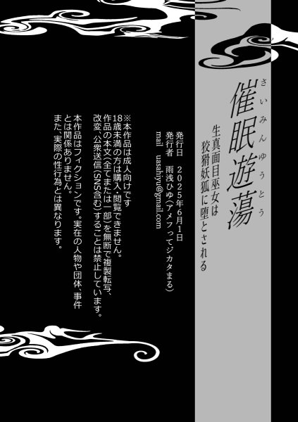 Hypnosis dissipation page 33 original parody - sweating fox boy hentai manga - read online free