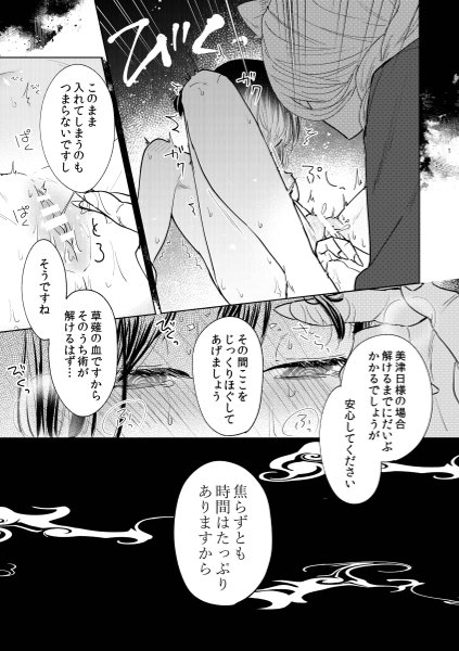 Hypnosis dissipation page 39 original parody - sweating fox boy hentai manga - read online free