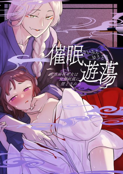 Hypnosis dissipation page 40 original parody - sweating fox boy hentai manga - read online free