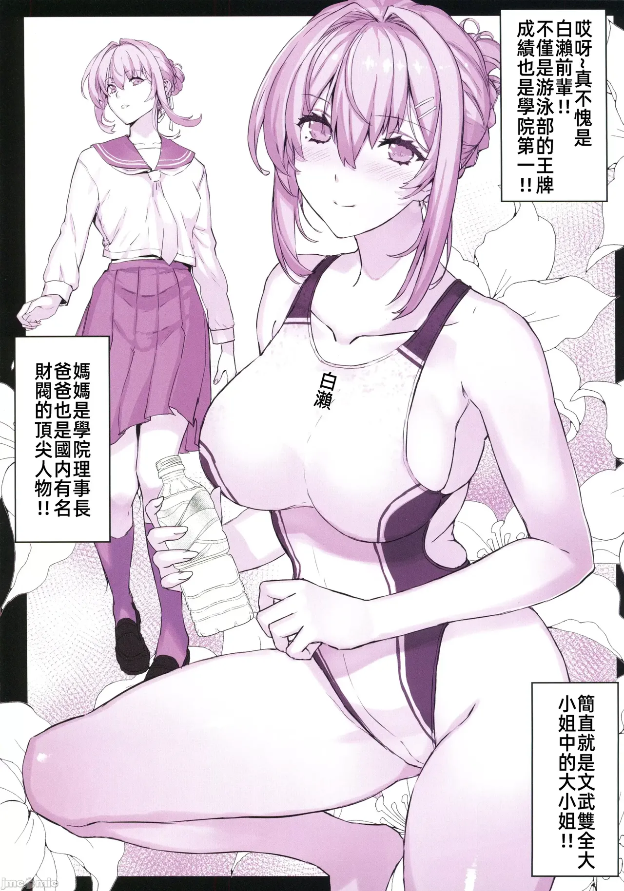 催●学園風俗ひゅぷらば｜催眠學園風俗修普拉帕1~3 page 105 - compilation hentai manga - read online free