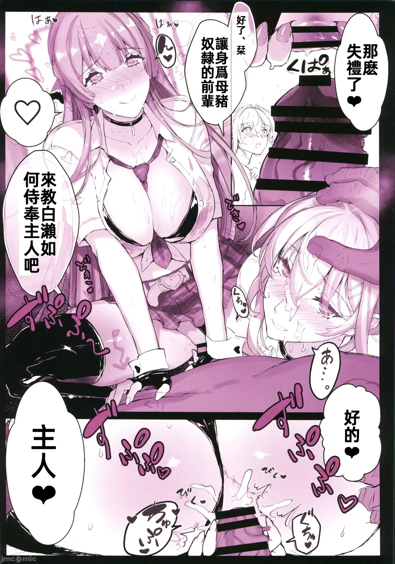 催●学園風俗ひゅぷらば｜催眠學園風俗修普拉帕1~3 page 146 - compilation hentai manga - read online free