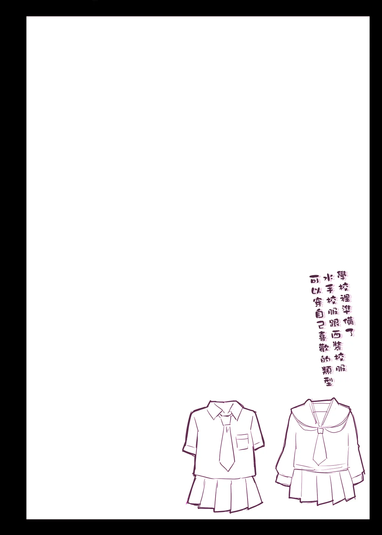 催●学園風俗ひゅぷらば｜催眠學園風俗修普拉帕1~3 page 53 - compilation hentai manga - read online free