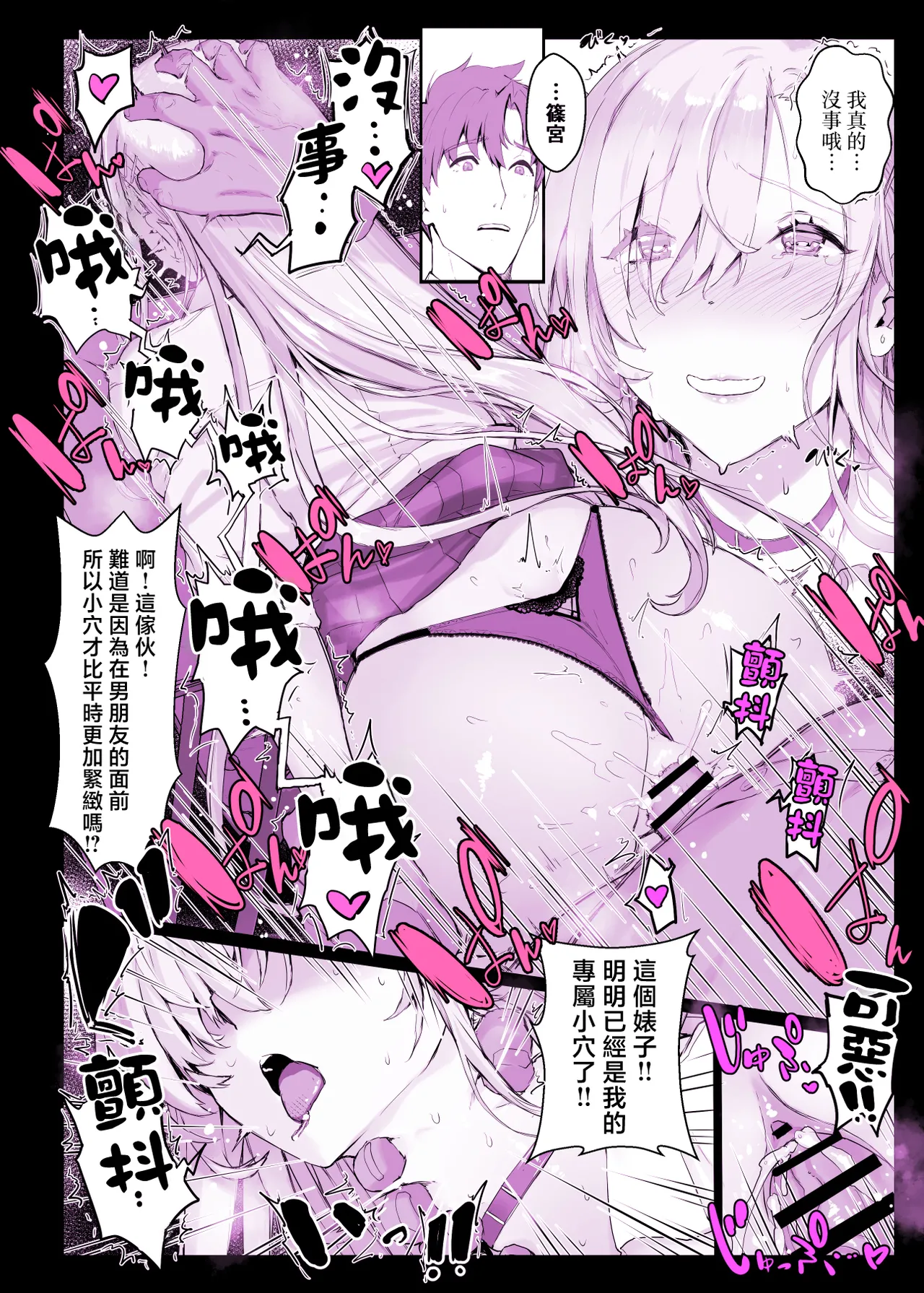 催●学園風俗ひゅぷらば｜催眠學園風俗修普拉帕1~3 page 67 - compilation hentai manga - read online free