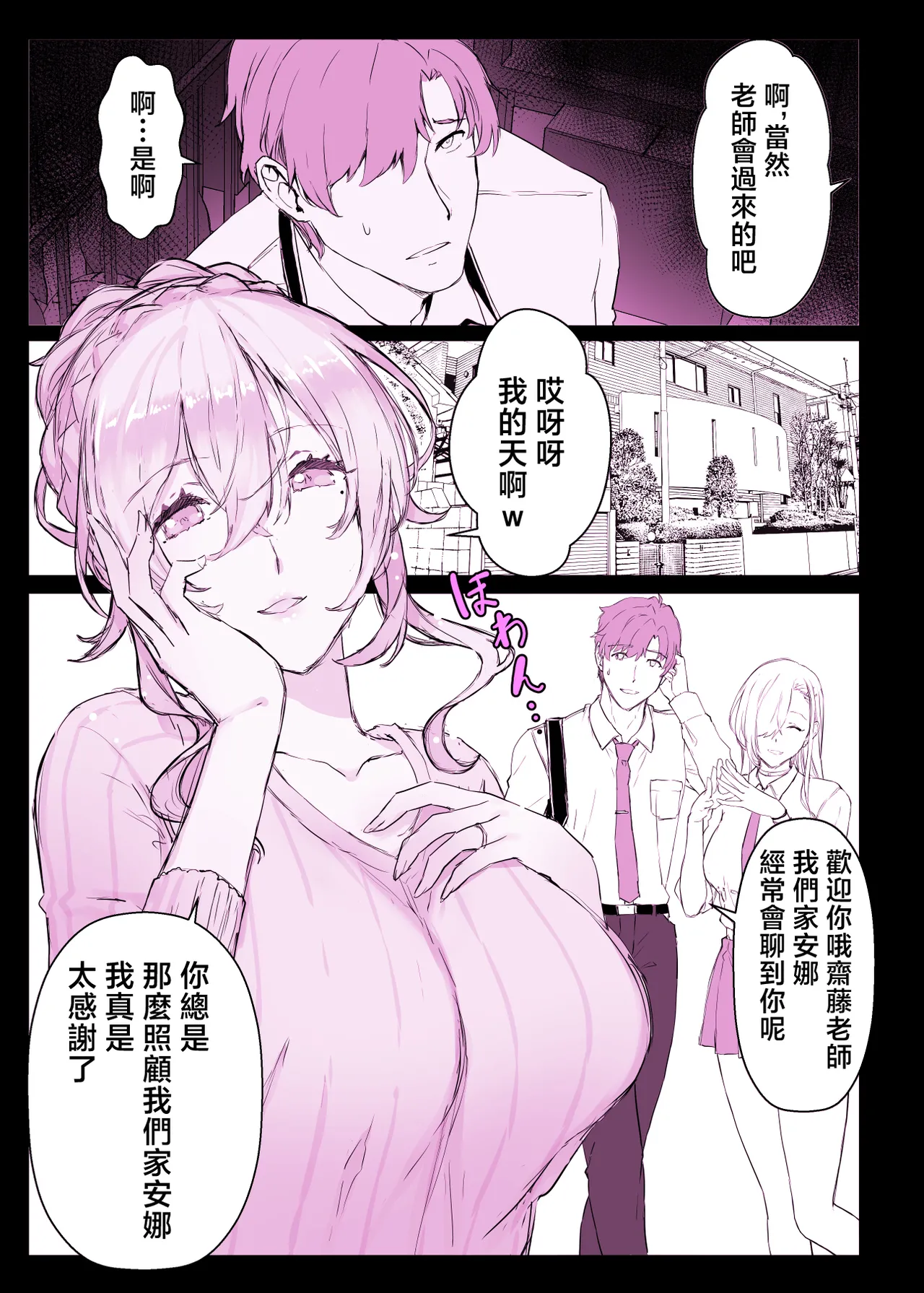 催●学園風俗ひゅぷらば｜催眠學園風俗修普拉帕1~3 page 96 - compilation hentai manga - read online free