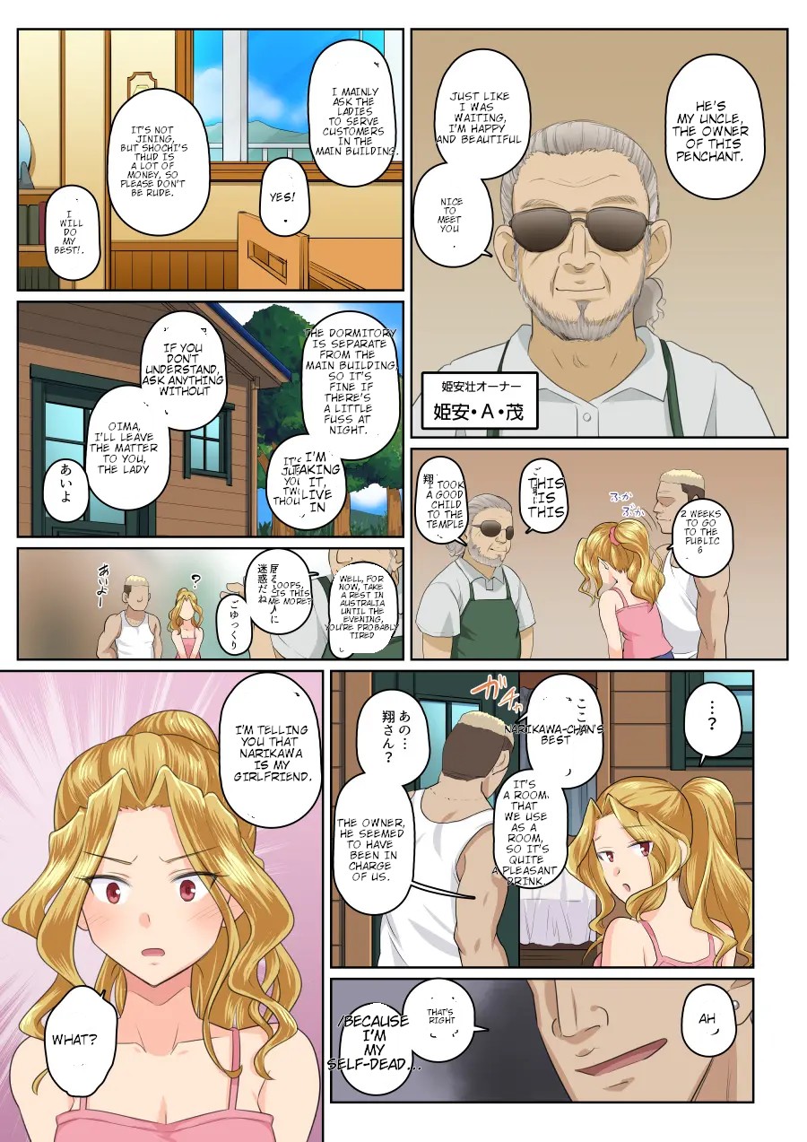My girlfriend and my DQN senior's cuckold resort job - Yoroduya Hyakuhachi - Page 21