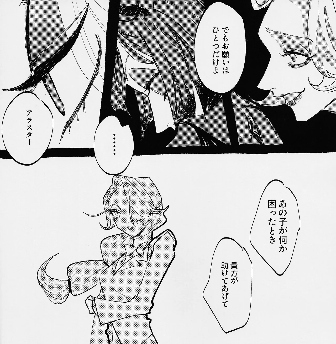 I'm a G page 13 featuring alastor hazbin hotel parody - sole female sole male hentai manga - read online free