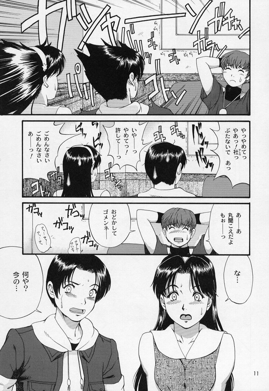 The Athena & Friends 2002 - Page 11