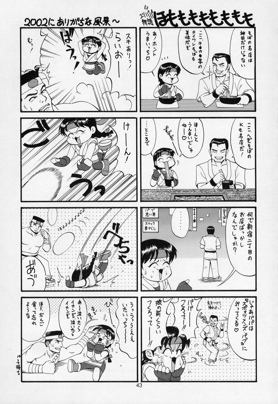 The Athena & Friends 2002 page 43 featuring kensou sie king of fighters parody - group hentai manga - read online free