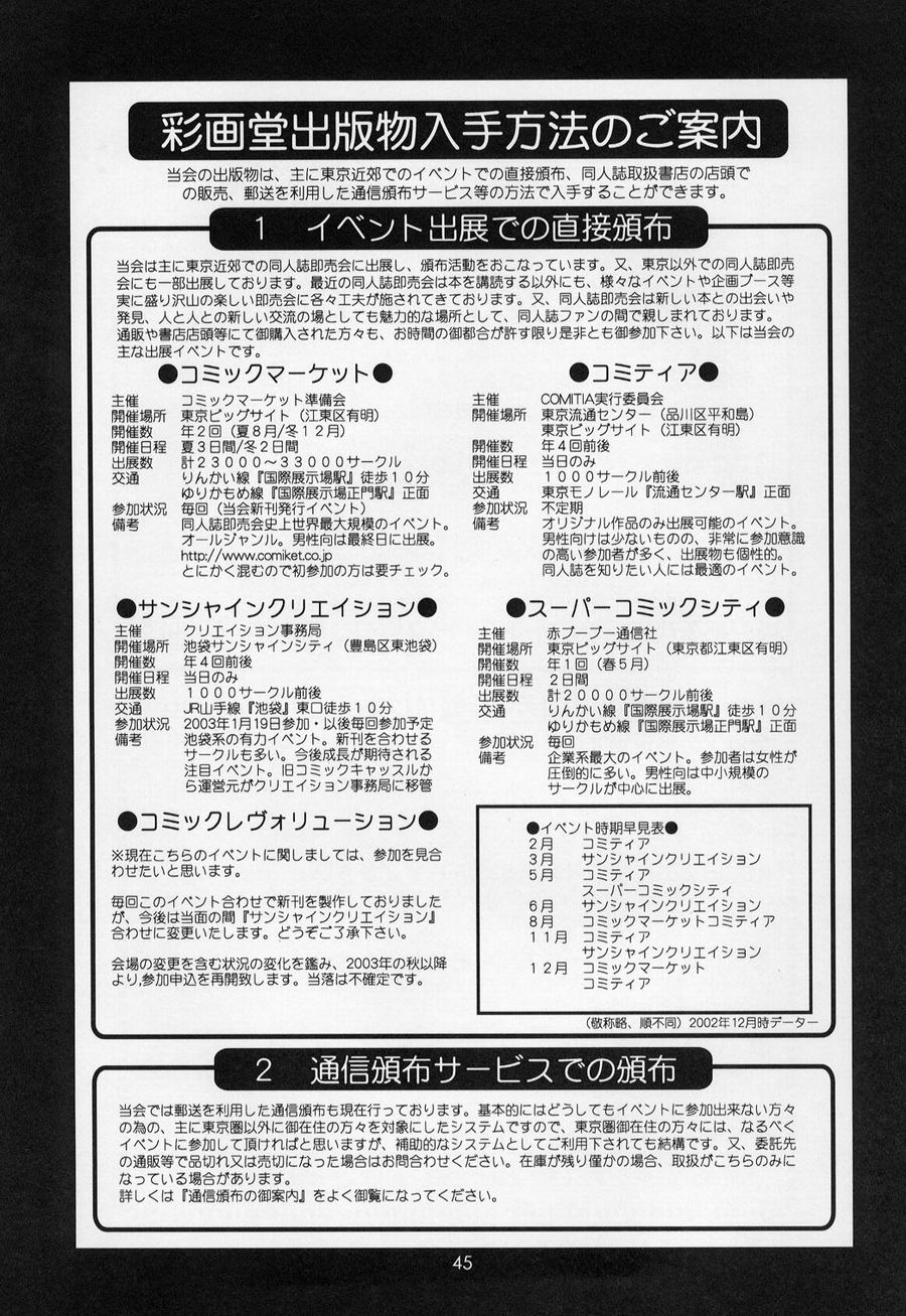 The Athena & Friends 2002 page 45 featuring kensou sie king of fighters parody - group hentai manga - read online free