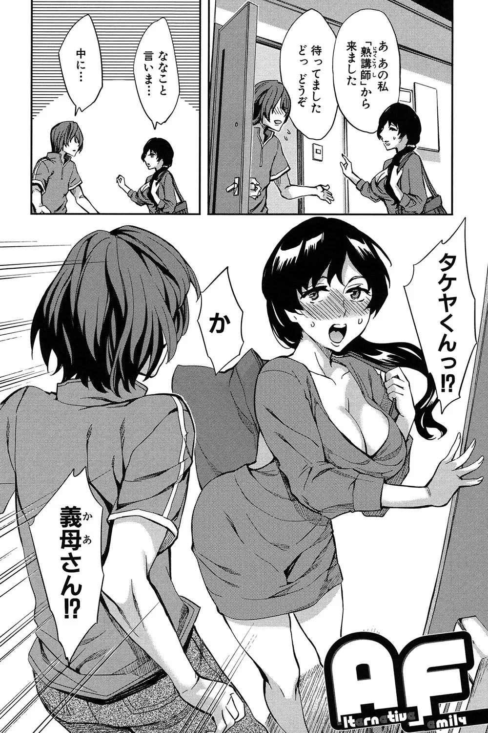 Analism page 109 - paizuri swimsuit hentai manga - read online free