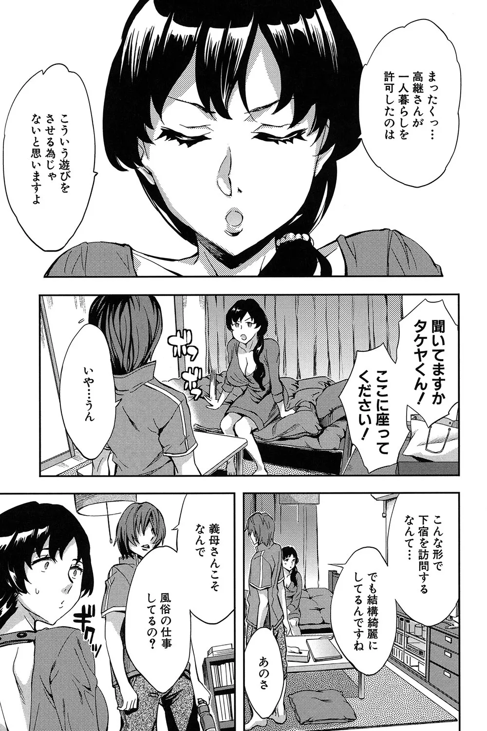 Analism page 110 - paizuri swimsuit hentai manga - read online free