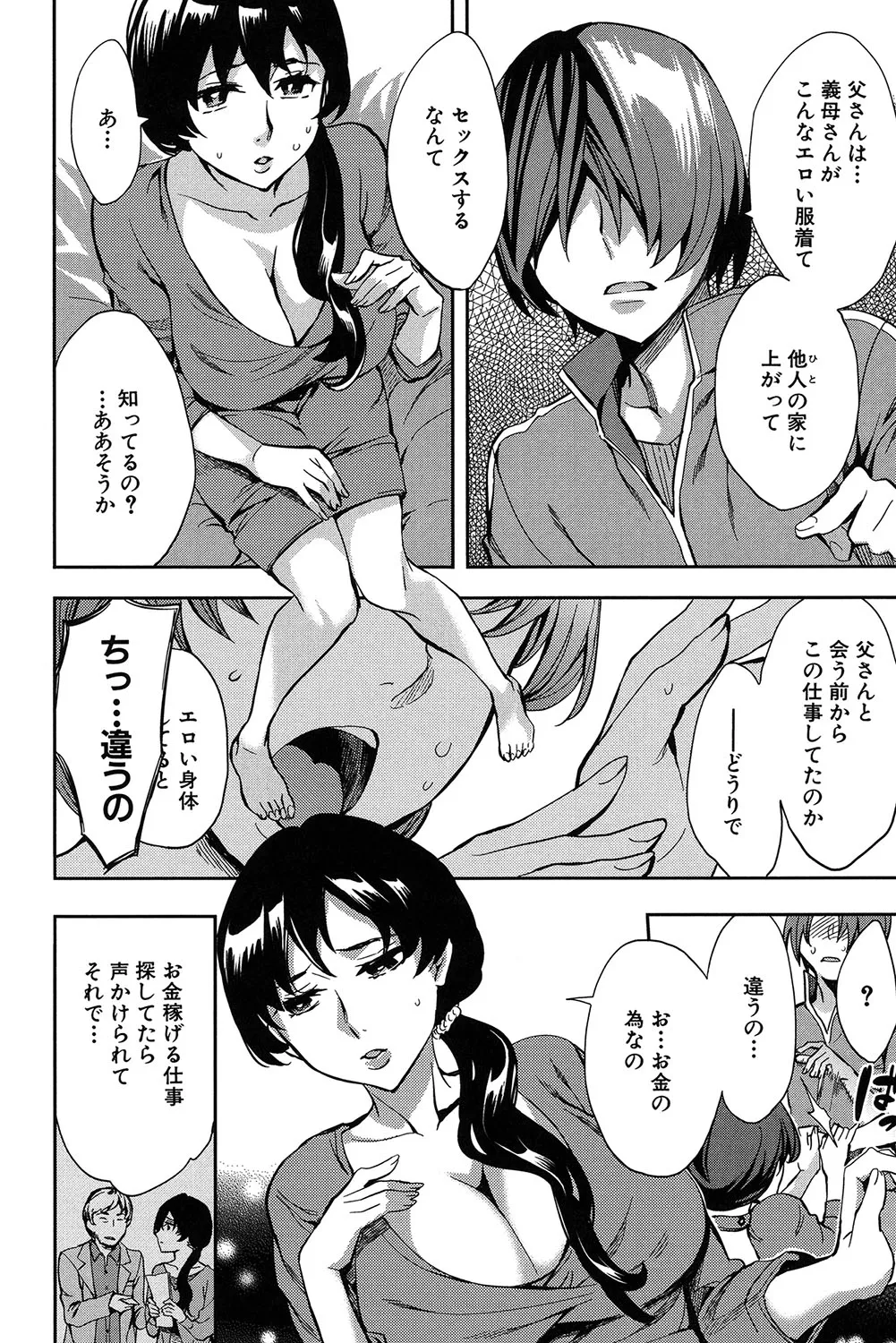 Analism page 111 - twins inseki hentai manga - read online free