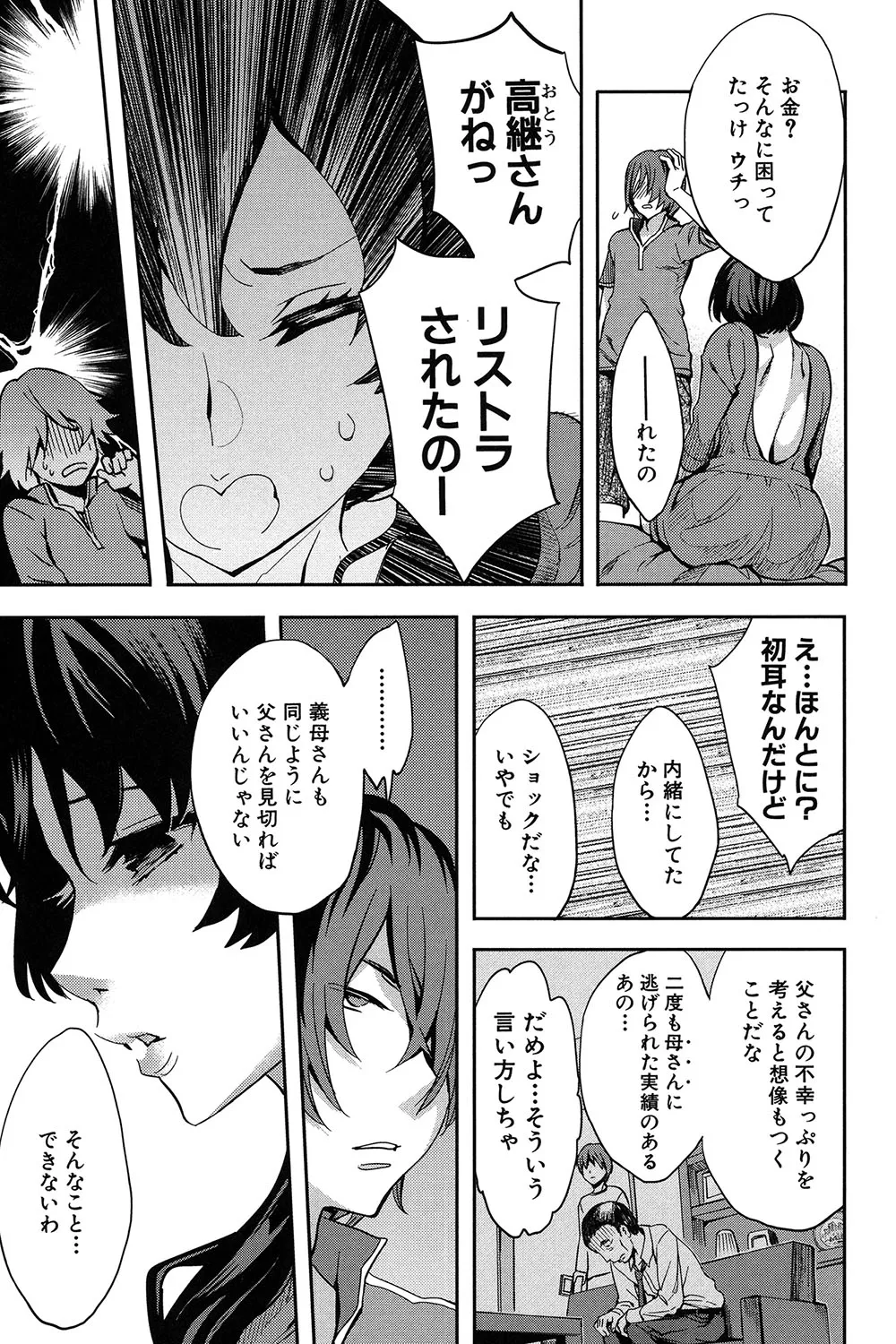 Analism page 112 - twins inseki hentai manga - read online free