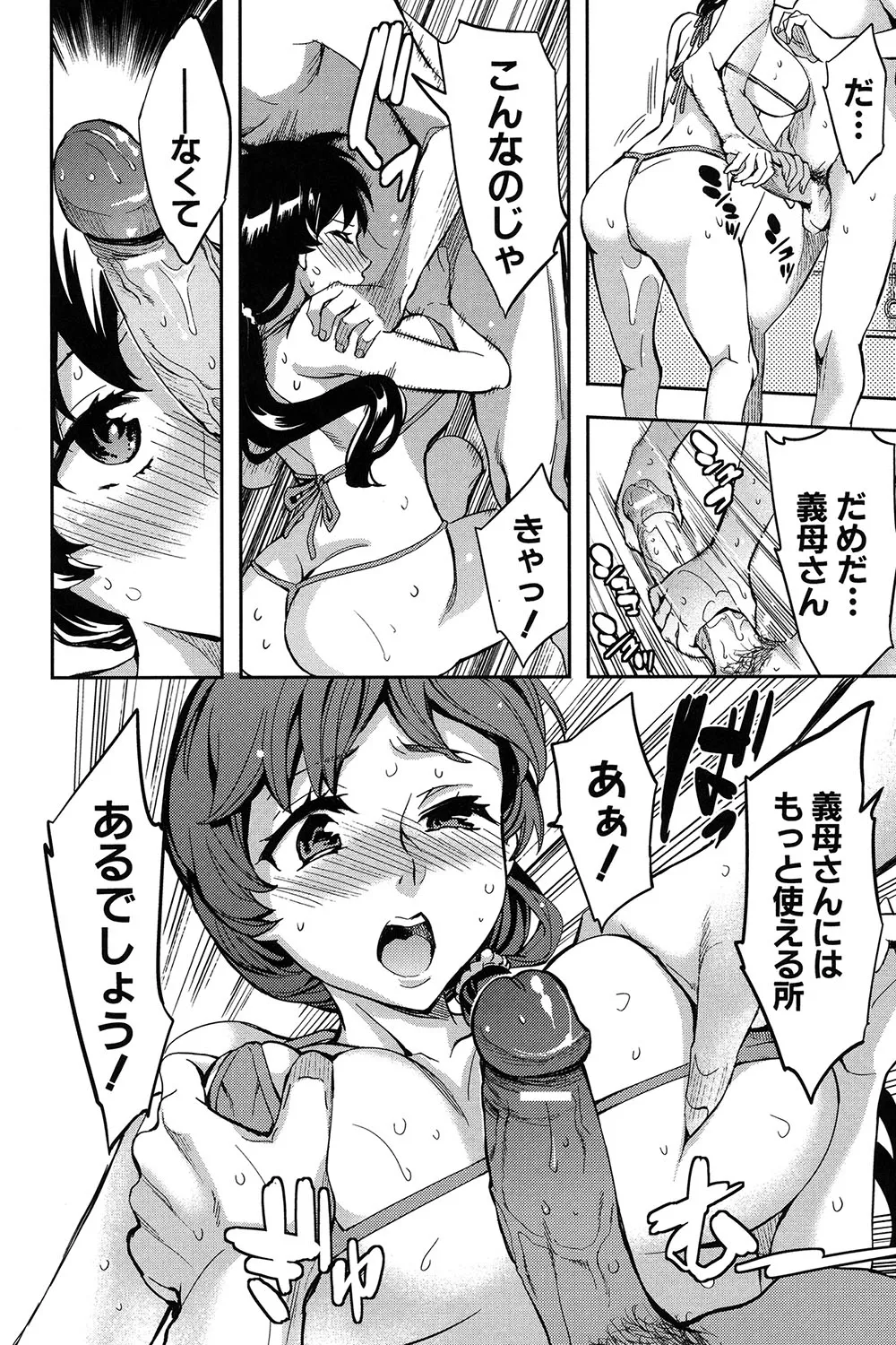 Analism page 117 - twins inseki hentai manga - read online free