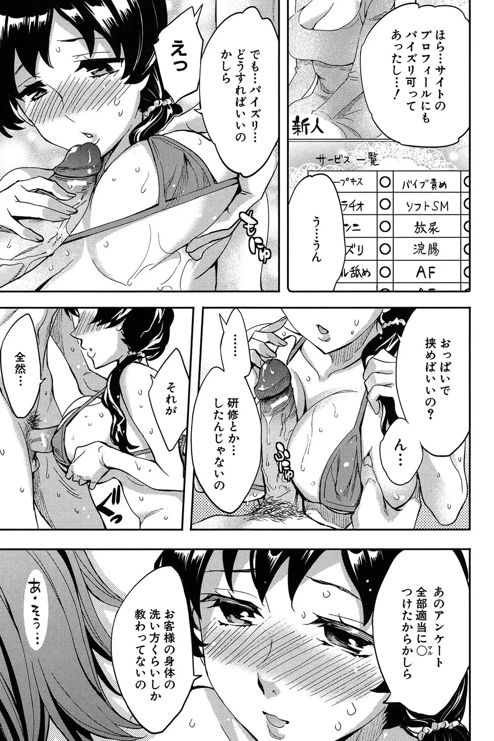 Analism page 118 - twins inseki hentai manga - read online free