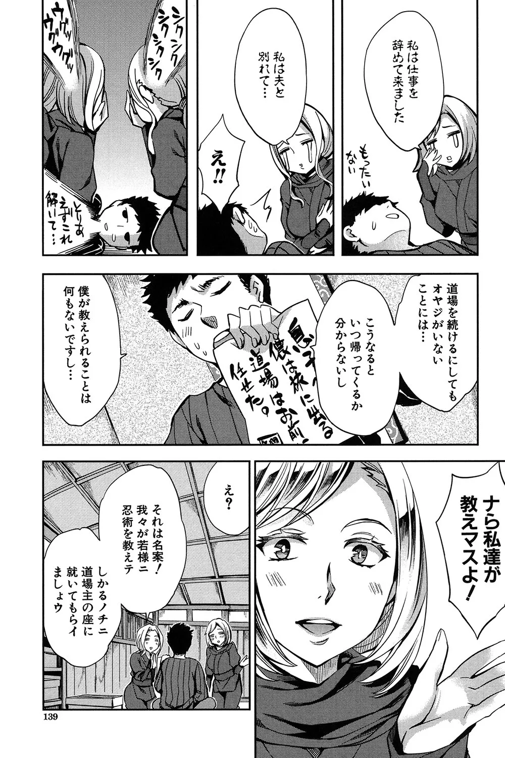 Analism page 138 - paizuri swimsuit hentai manga - read online free