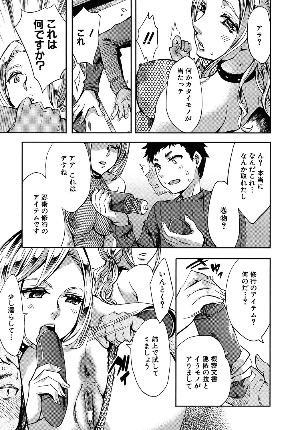 Analism page 142 - paizuri swimsuit hentai manga - read online free