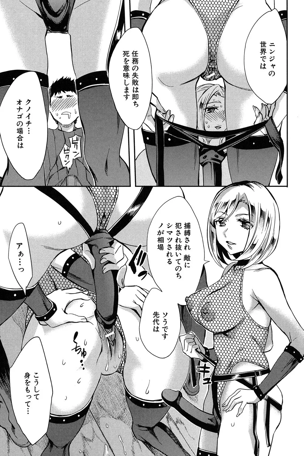 Analism page 148 - paizuri swimsuit hentai manga - read online free