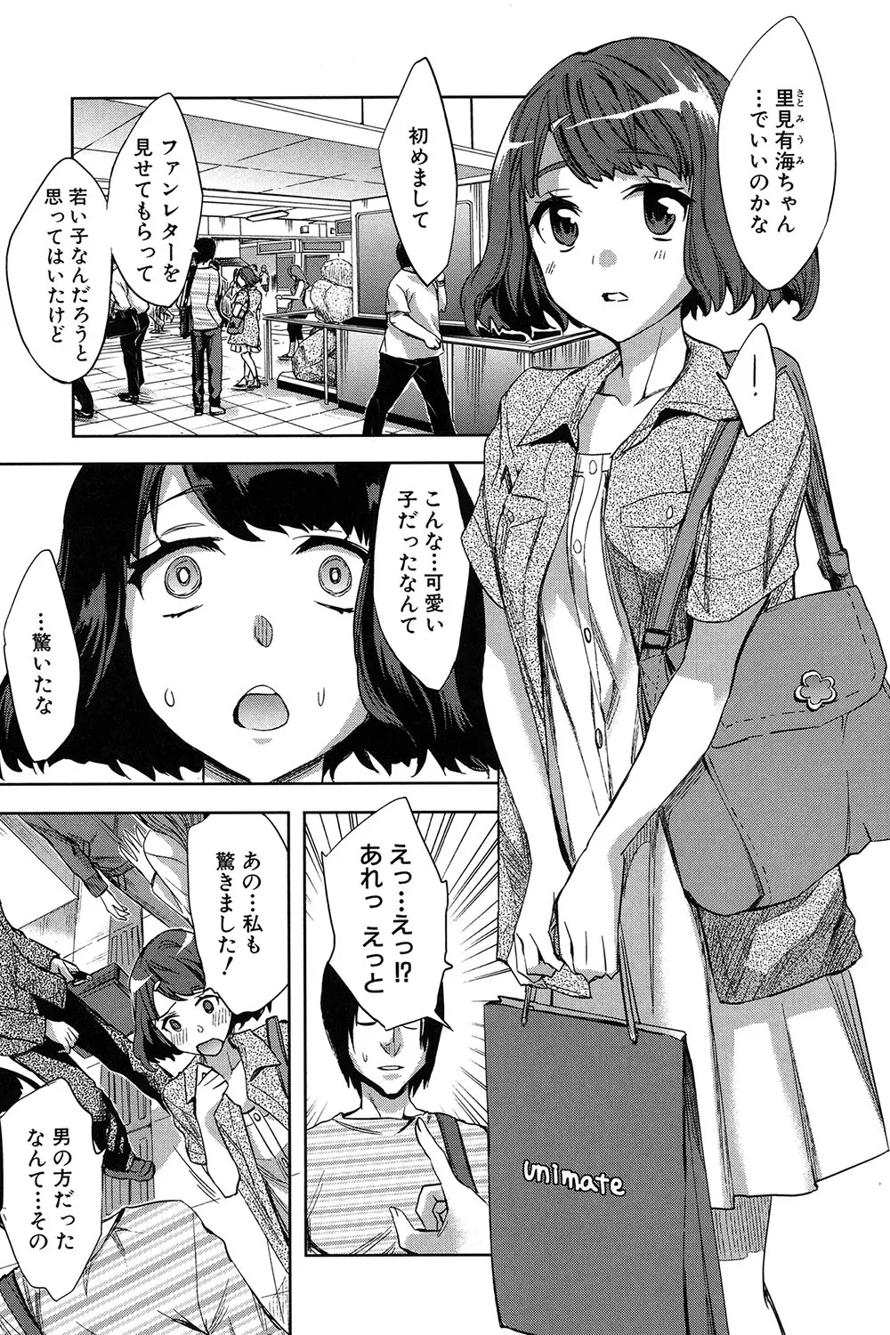 Analism page 160 - paizuri swimsuit hentai manga - read online free