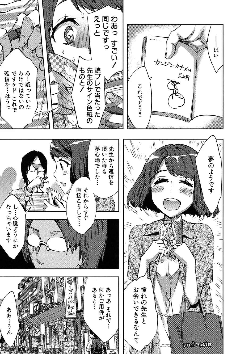 Analism page 162 - paizuri swimsuit hentai manga - read online free