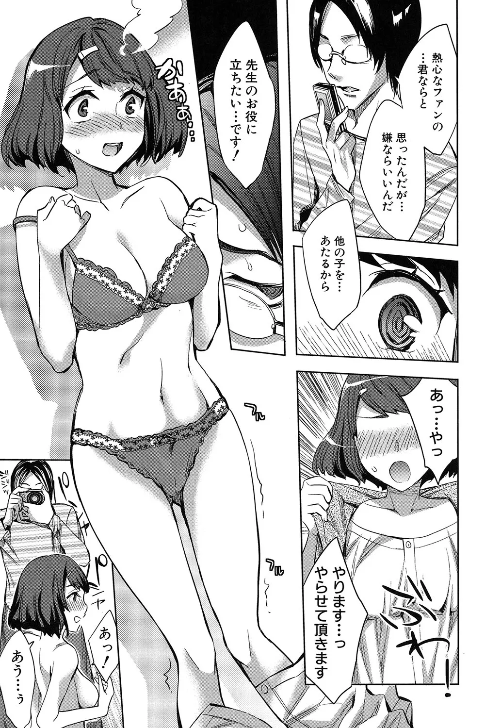 Analism page 164 - paizuri swimsuit hentai manga - read online free