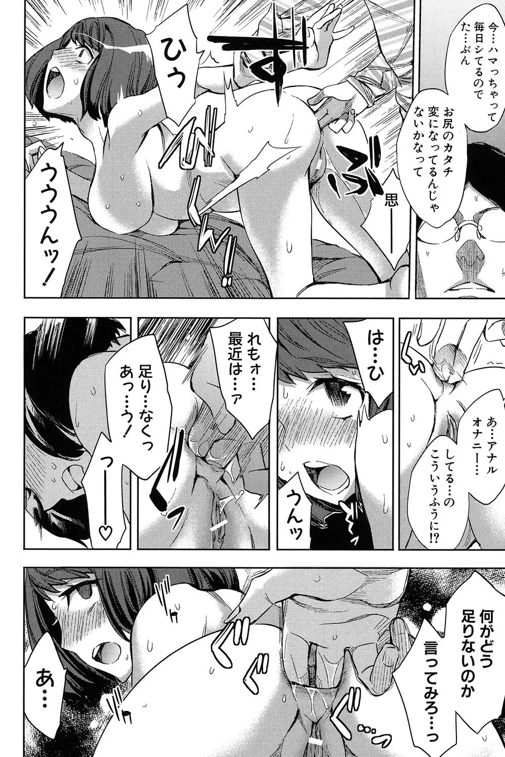 Analism page 167 - paizuri swimsuit hentai manga - read online free