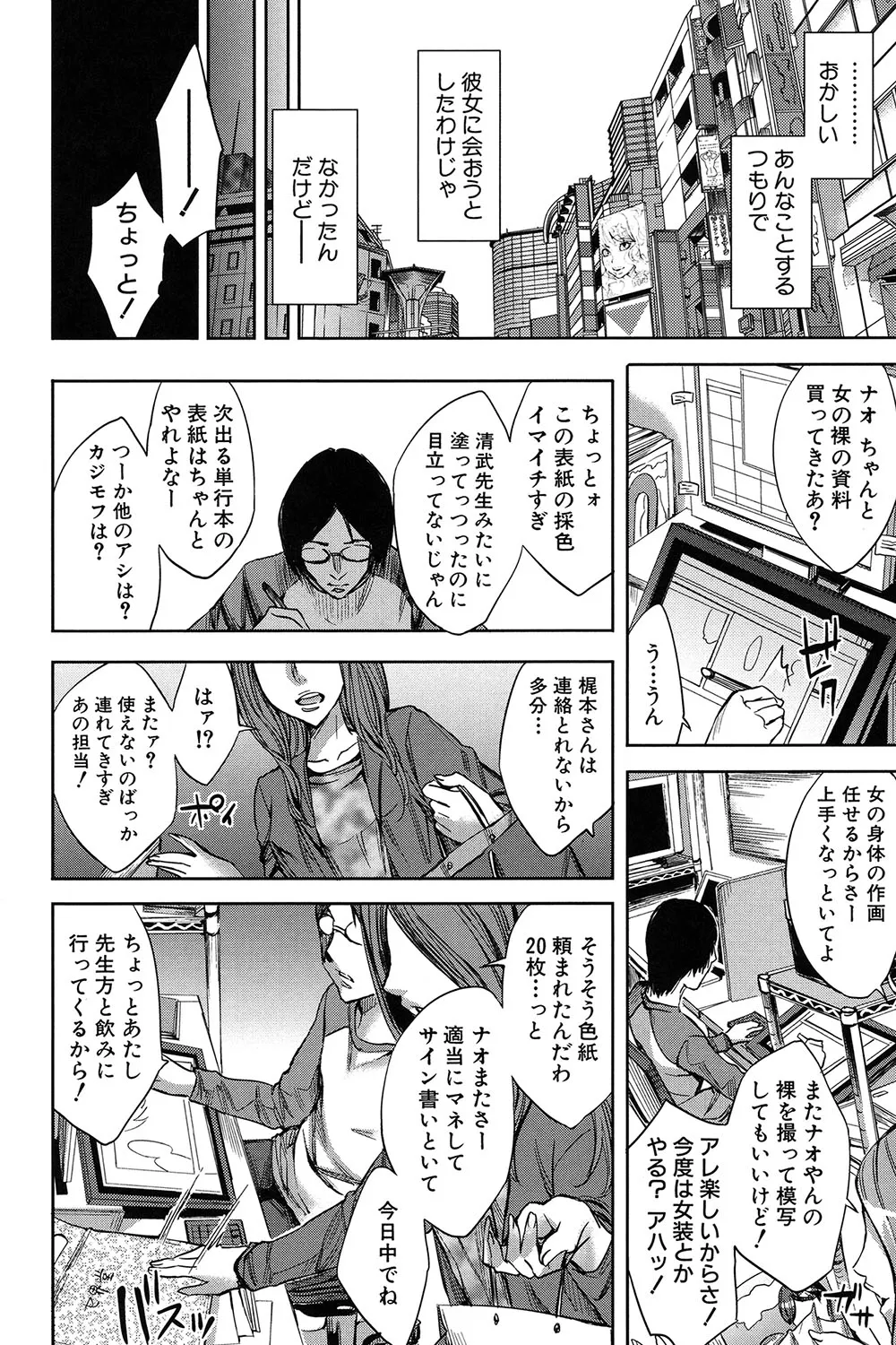 Analism page 173 - twins inseki hentai manga - read online free