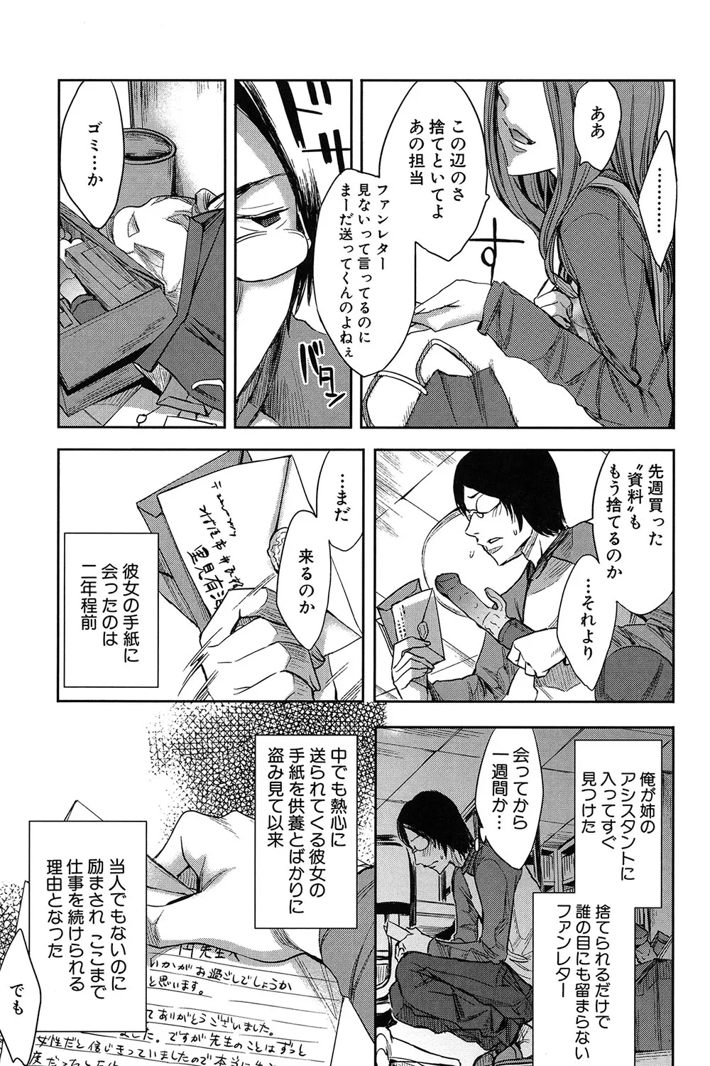 Analism page 174 - paizuri swimsuit hentai manga - read online free