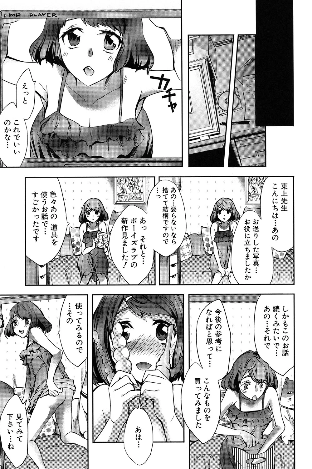 Analism page 176 - paizuri swimsuit hentai manga - read online free