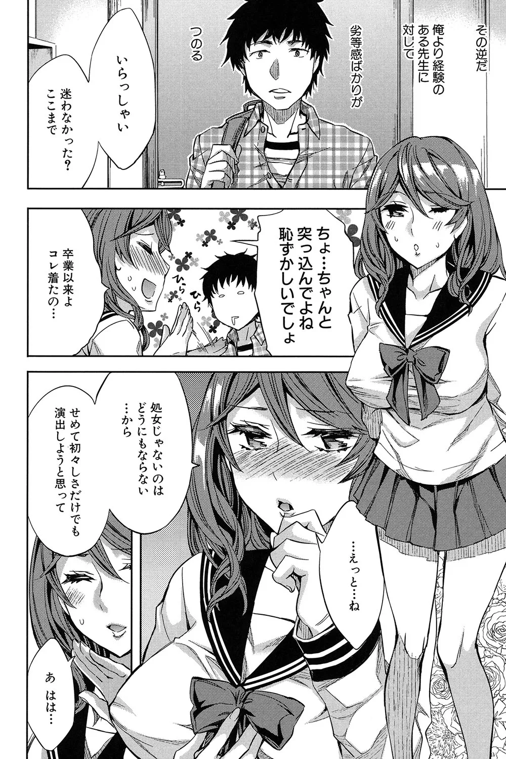 Analism page 19 - paizuri swimsuit hentai manga - read online free