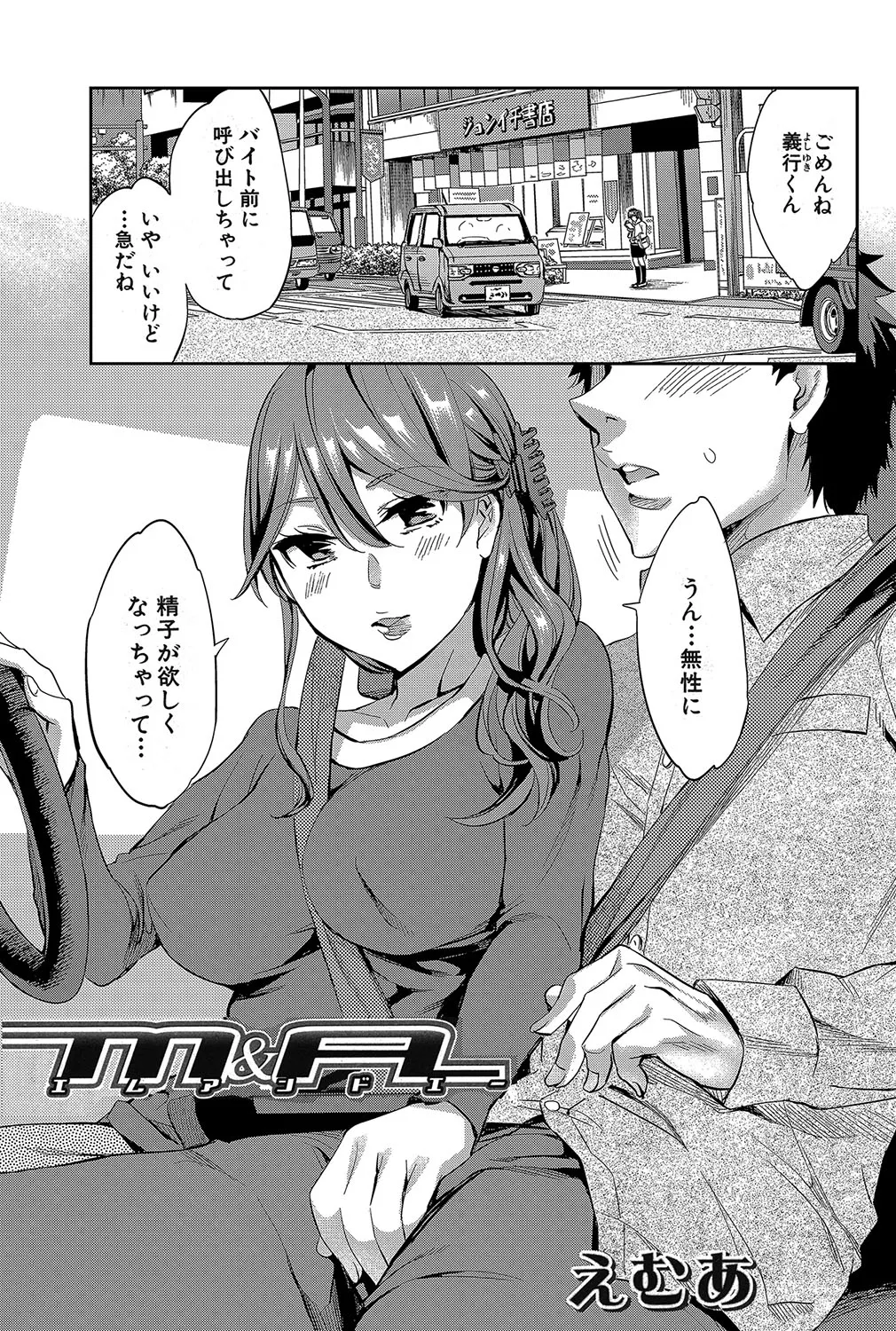 Analism page 198 - twins inseki hentai manga - read online free