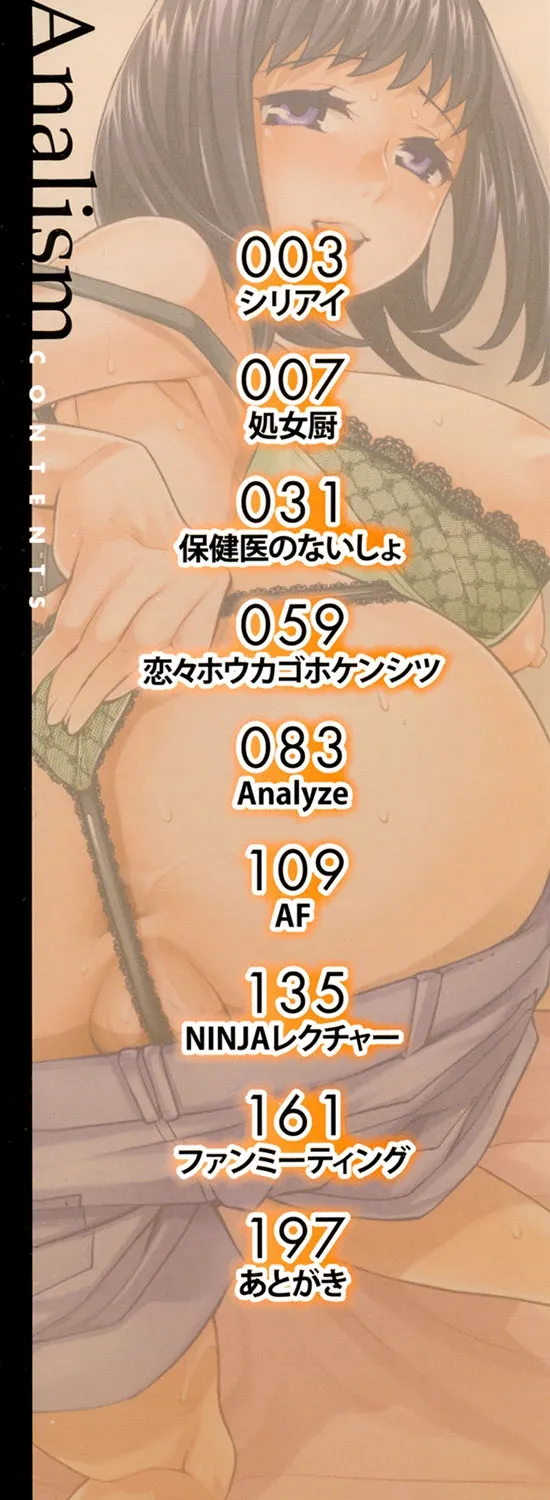Analism page 220 - twins inseki hentai manga - read online free