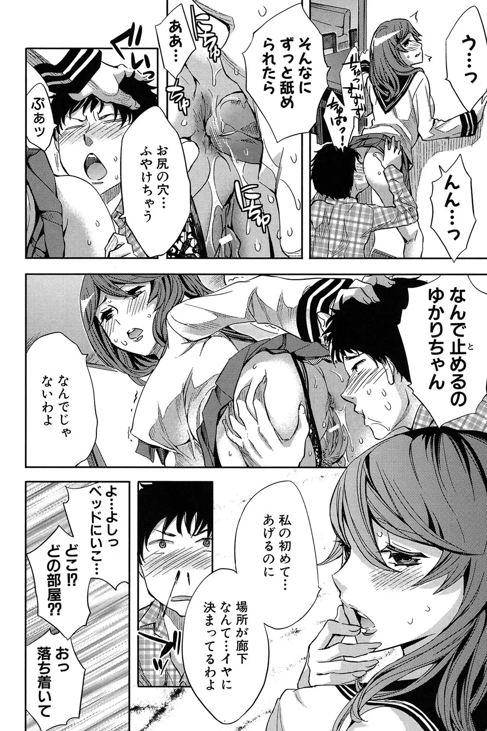 Analism page 23 - twins inseki hentai manga - read online free