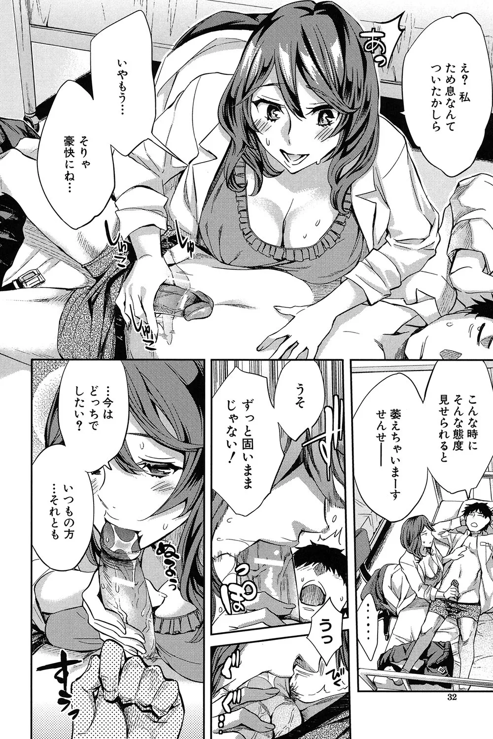 Analism page 31 - twins inseki hentai manga - read online free