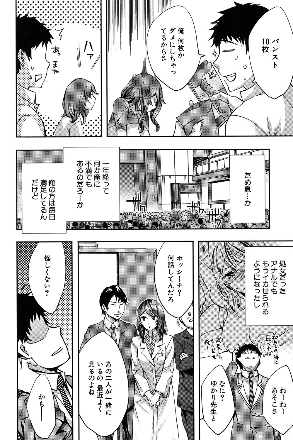 Analism page 41 - twins inseki hentai manga - read online free