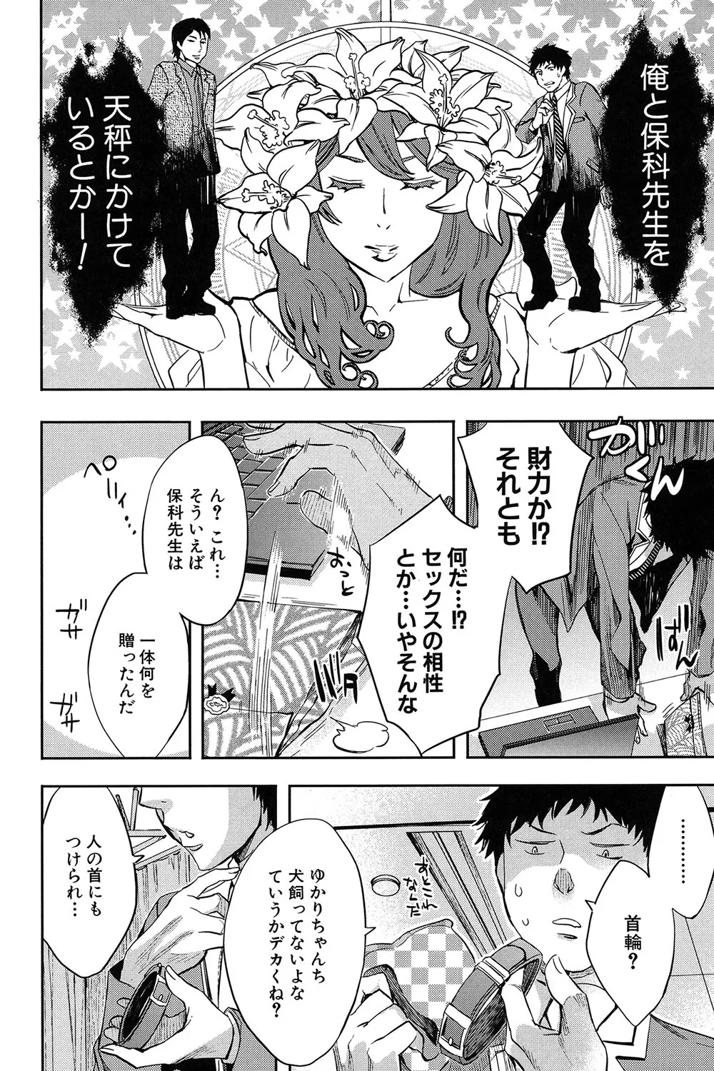 Analism page 43 - paizuri swimsuit hentai manga - read online free